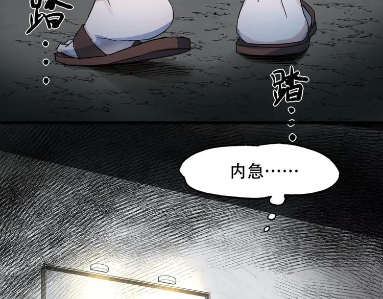 第一话 异变 第8页