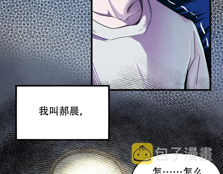 第一话 异变 第13页