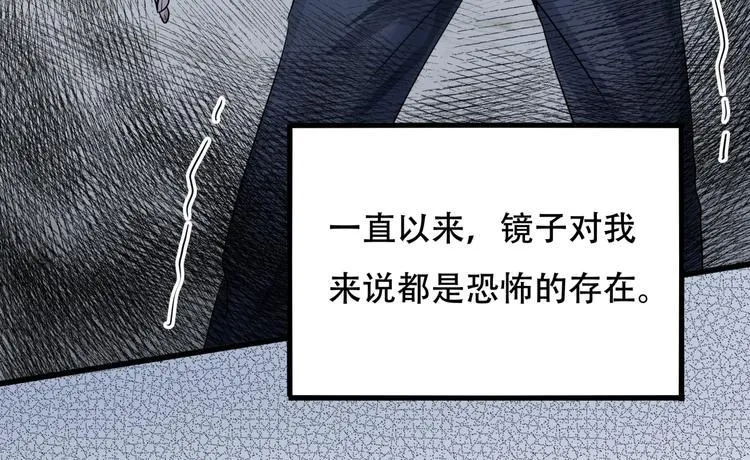 第一话 异变 第16页