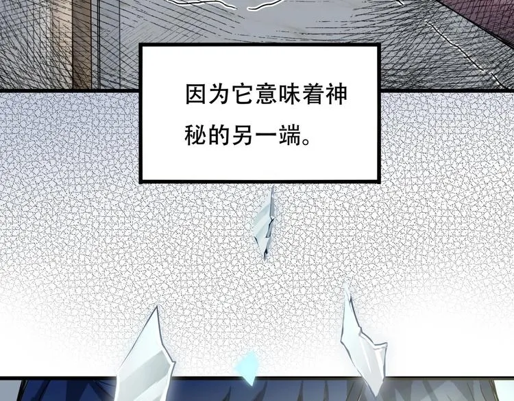 第一话 异变 第18页