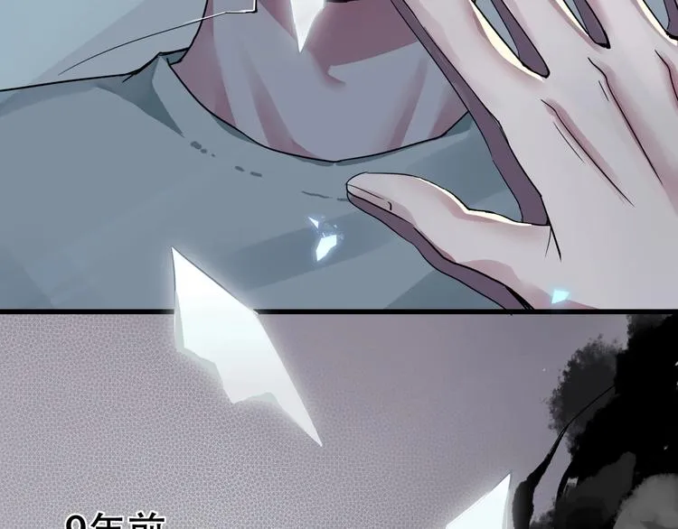 第一话 异变 第20页