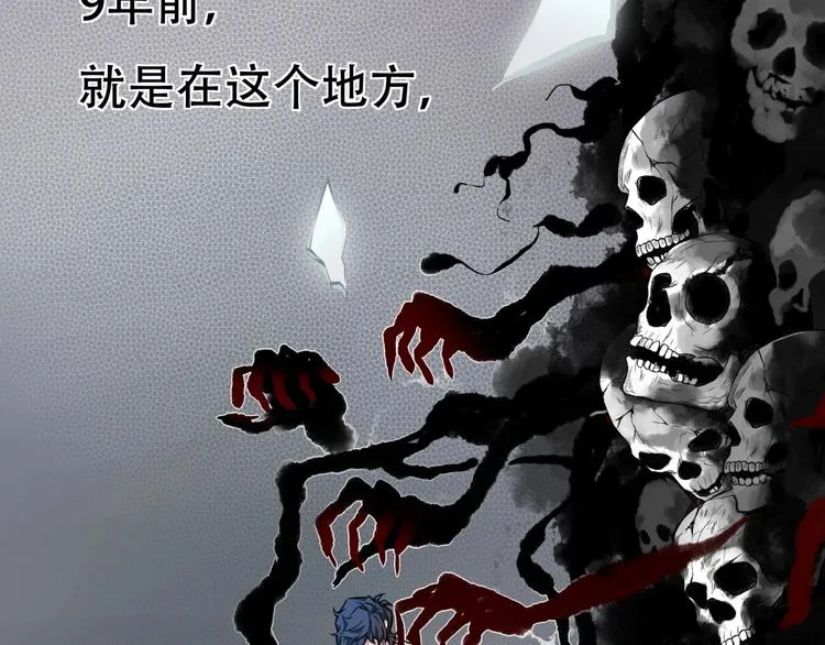 第一话 异变 第21页