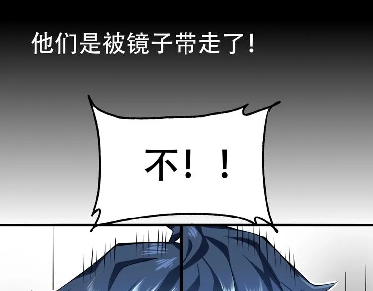 第一话 异变 第29页