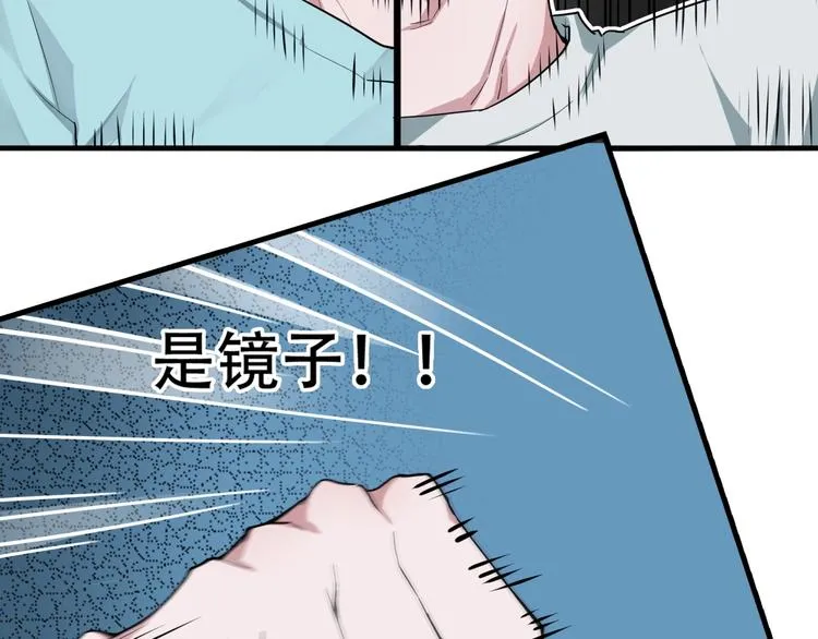 第一话 异变 第31页