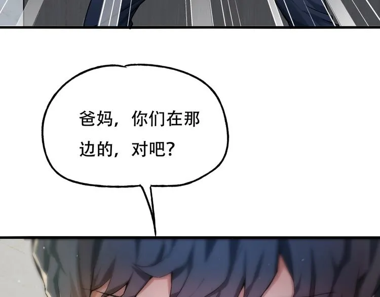 第一话 异变 第35页