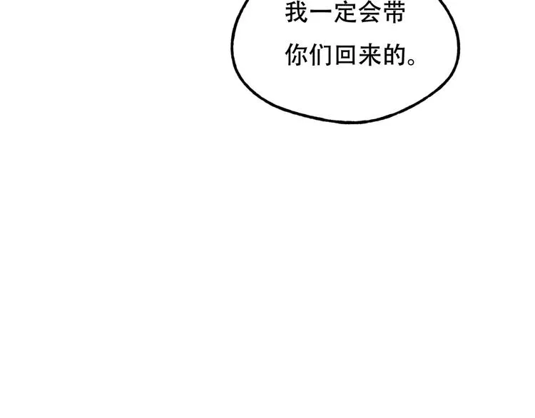 第一话 异变 第37页