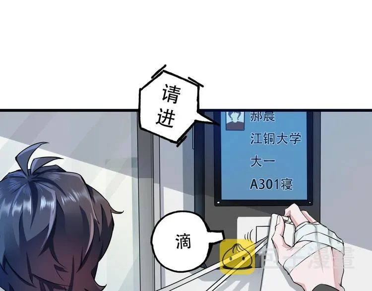 第一话 异变 第41页