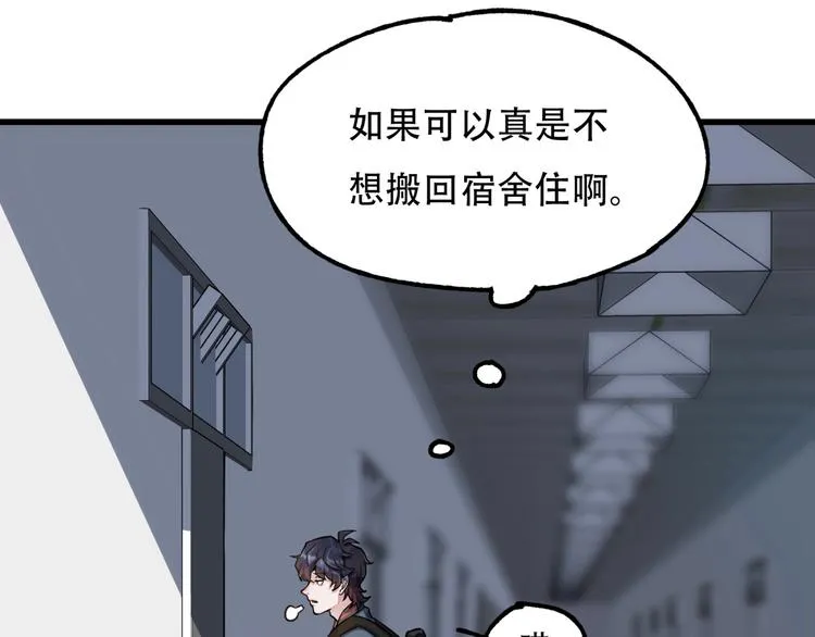 第一话 异变 第43页