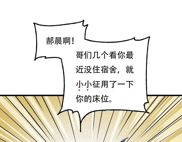 第一话 异变 第53页