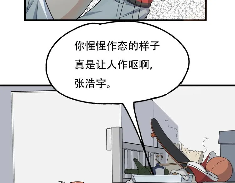 第一话 异变 第58页