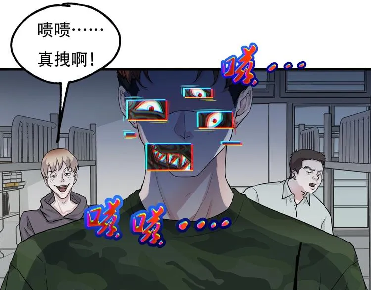 第一话 异变 第65页