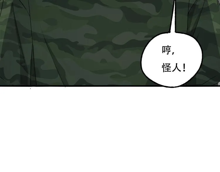 第一话 异变 第66页