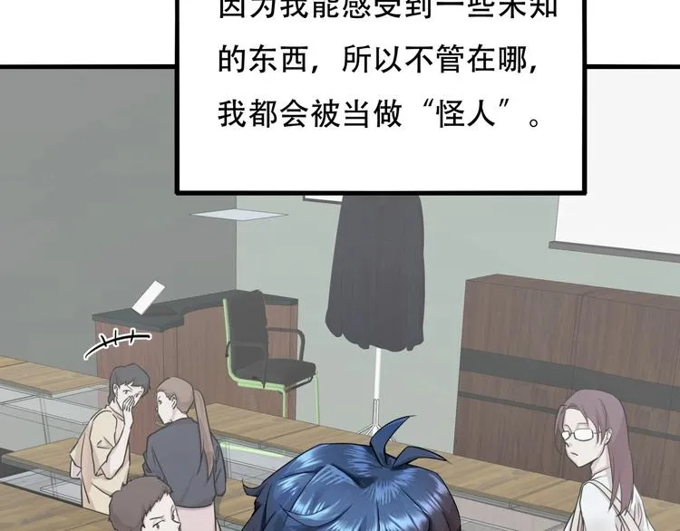 第一话 异变 第70页