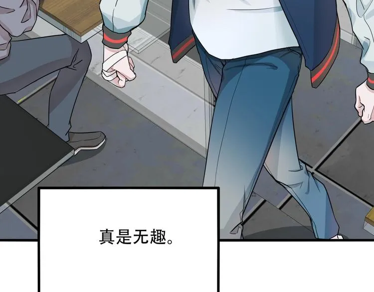 第一话 异变 第72页