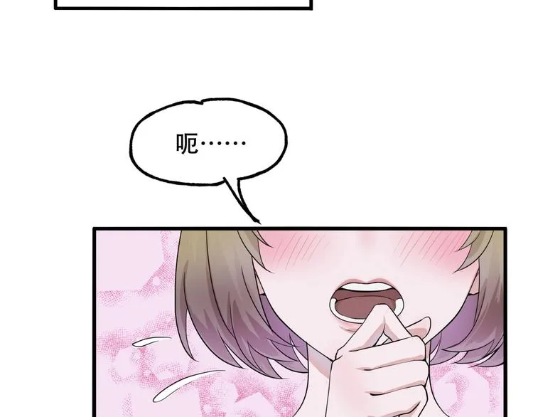 第一话 异变 第73页