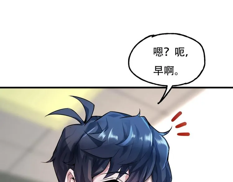第一话 异变 第77页