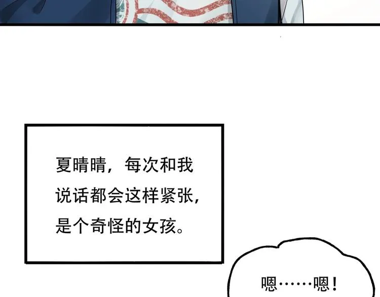第一话 异变 第79页