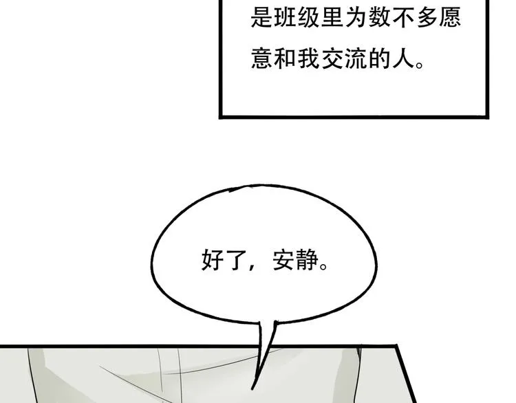 第一话 异变 第82页