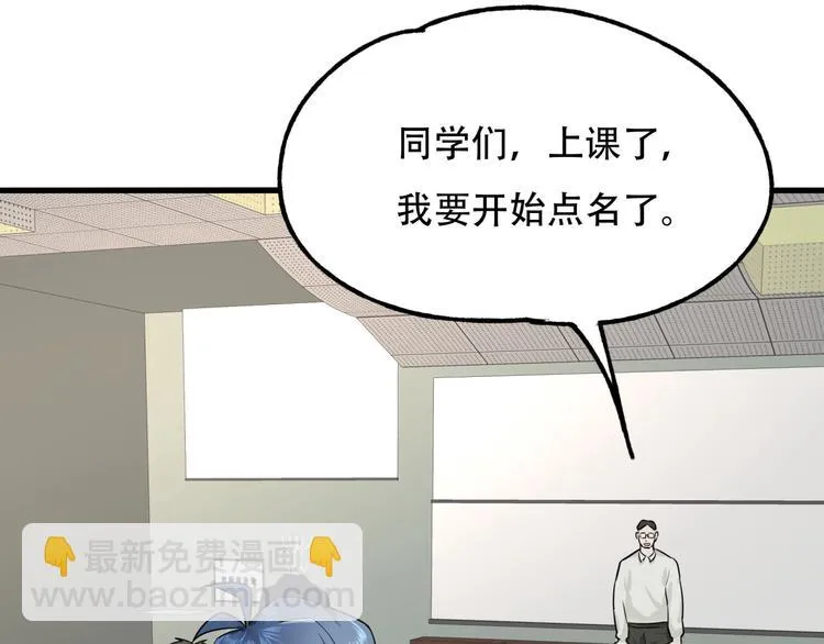 第一话 异变 第84页
