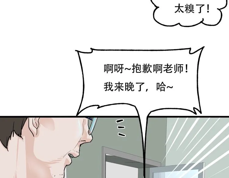 第一话 异变 第86页