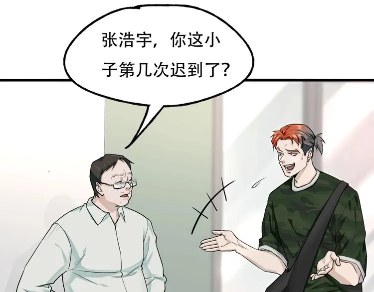 第一话 异变 第89页