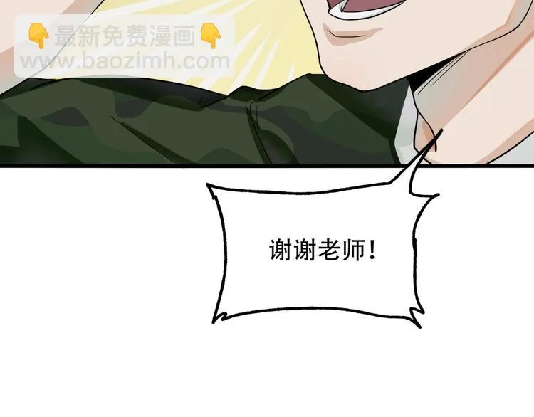 第一话 异变 第93页