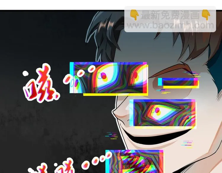 第一话 异变 第94页