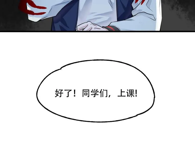 第一话 异变 第97页
