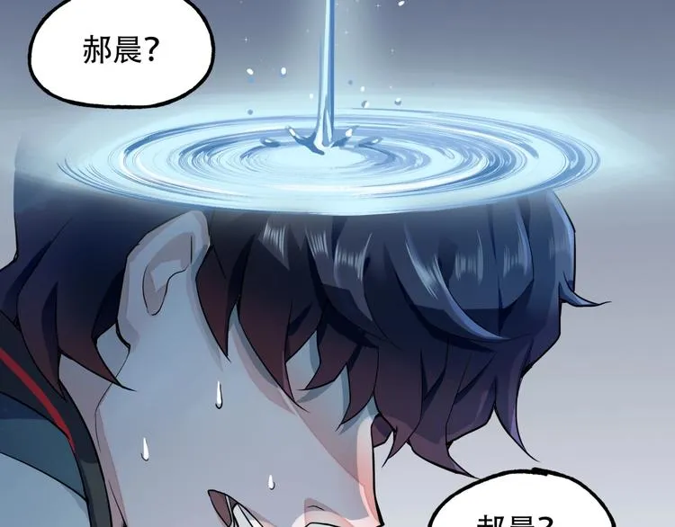 第一话 异变 第101页