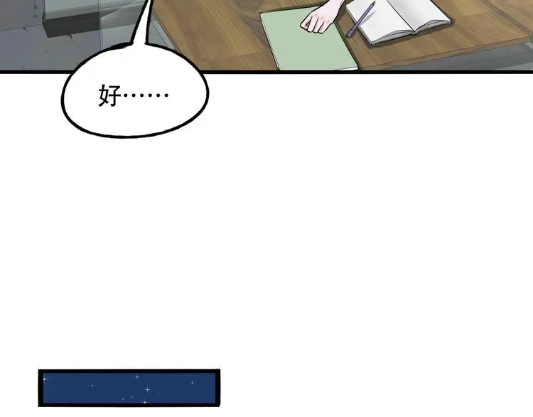 第一话 异变 第106页