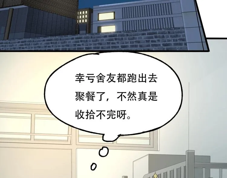 第一话 异变 第108页