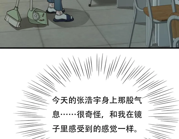第一话 异变 第110页