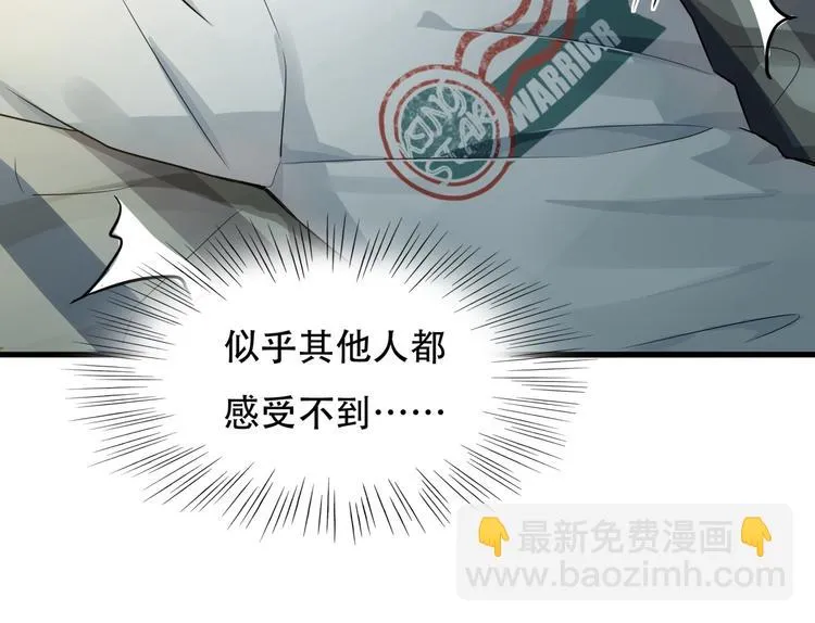 第一话 异变 第112页