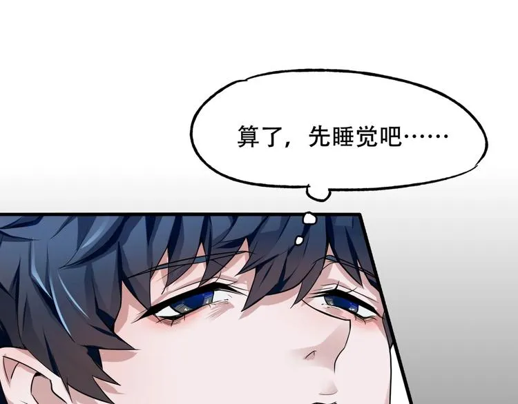 第一话 异变 第113页