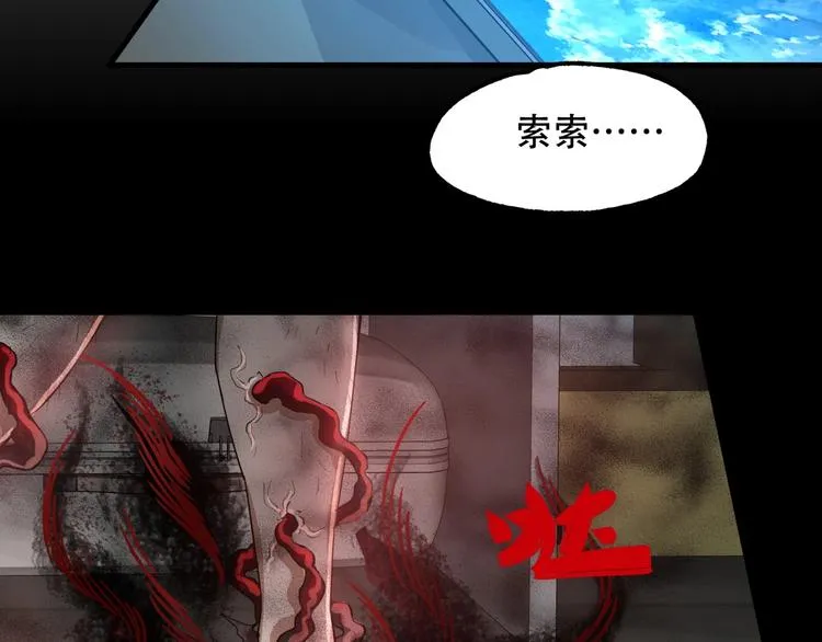 第一话 异变 第115页