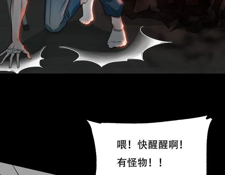 第一话 异变 第135页