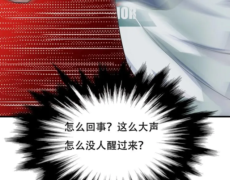 第一话 异变 第139页