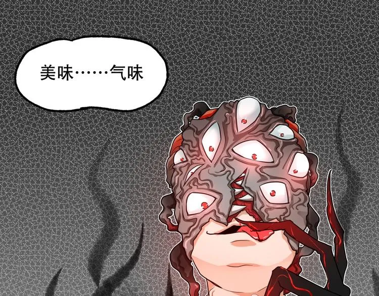 第一话 异变 第151页
