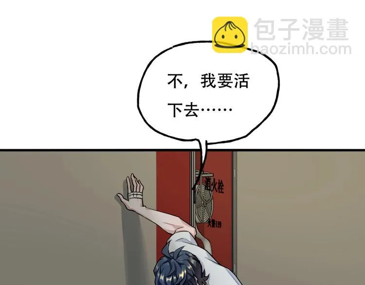 第一话 异变 第155页