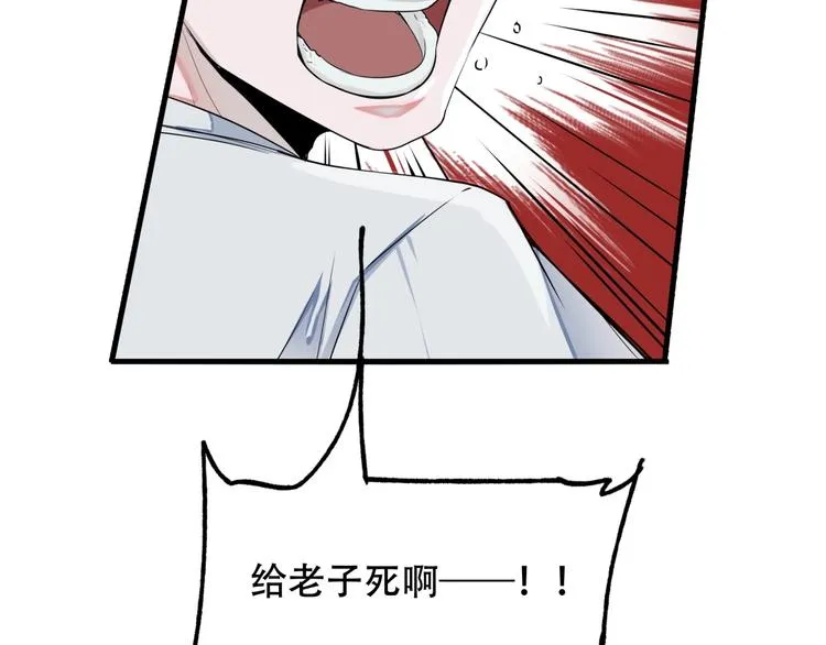 第一话 异变 第162页