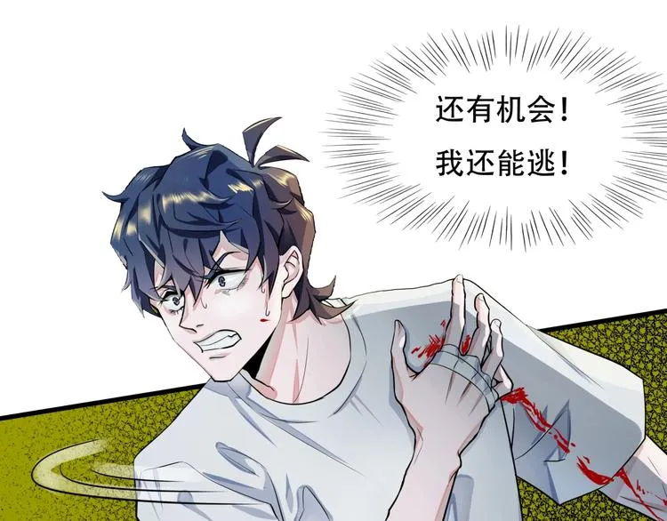 第一话 异变 第168页