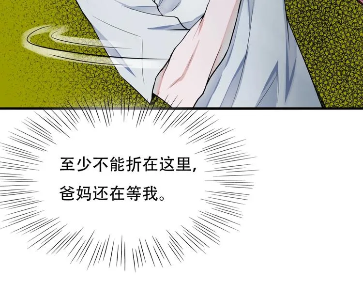第一话 异变 第169页