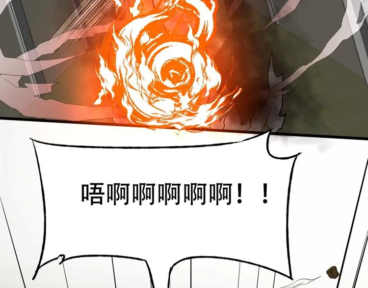 第一话 异变 第178页