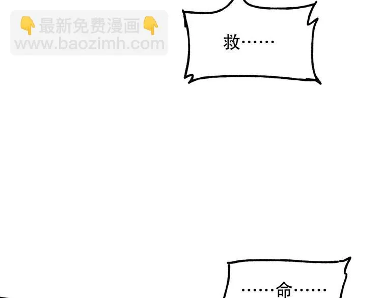第一话 异变 第192页