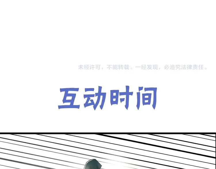 第一话 异变 第206页