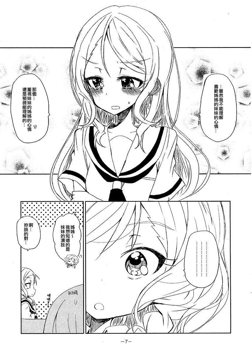短篇 第7页