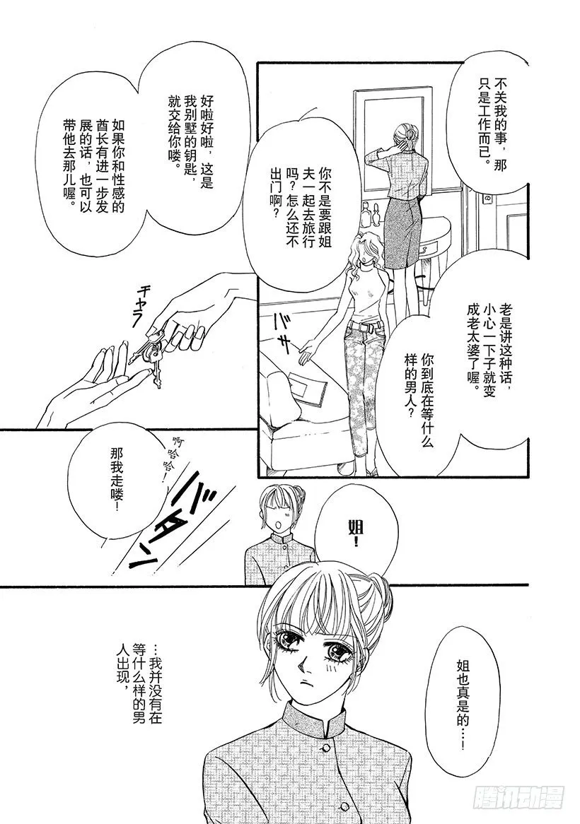 第1章 第5页
