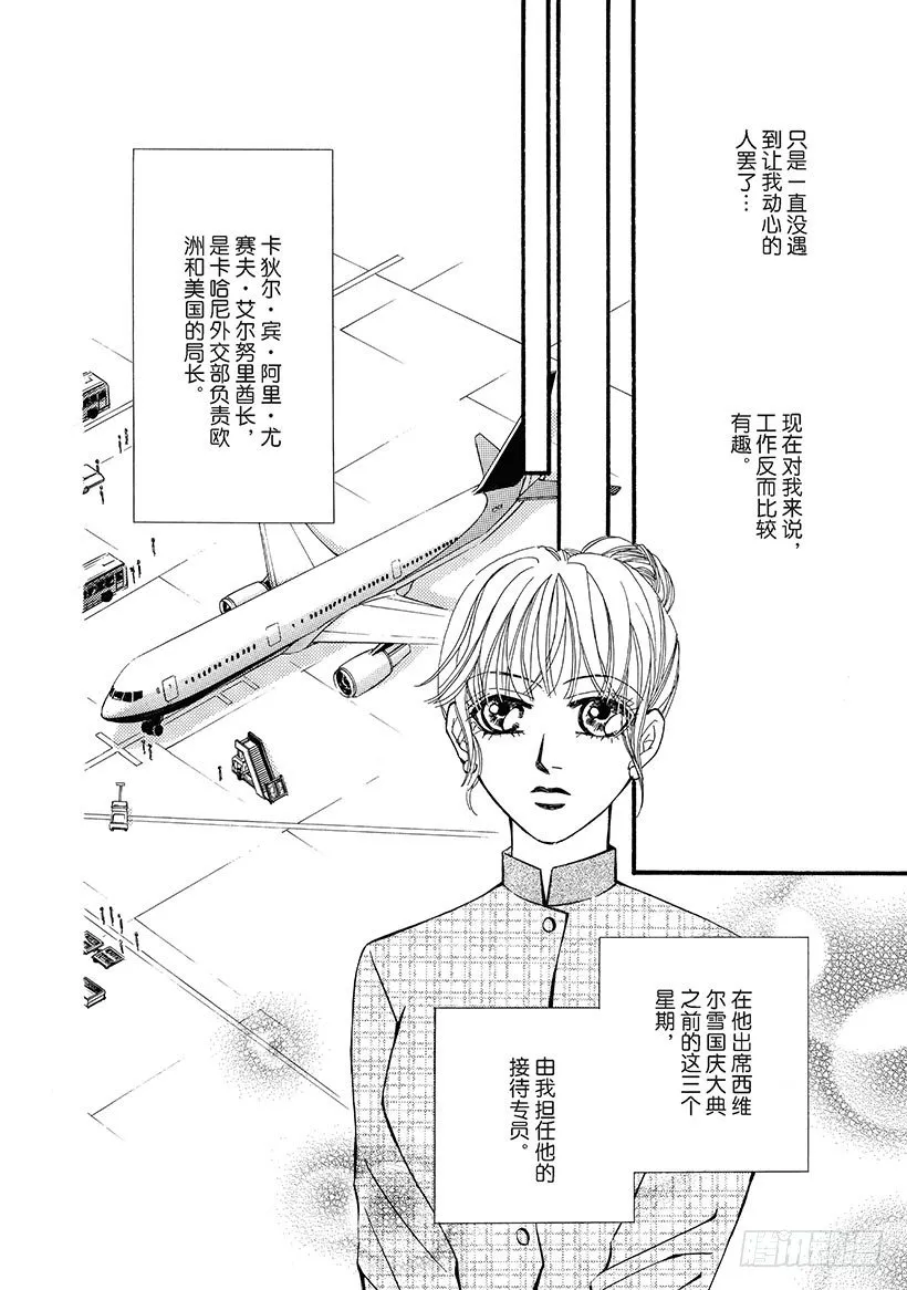 第1章 第6页