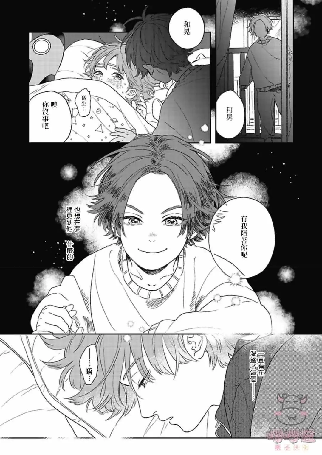 第1话 第3页