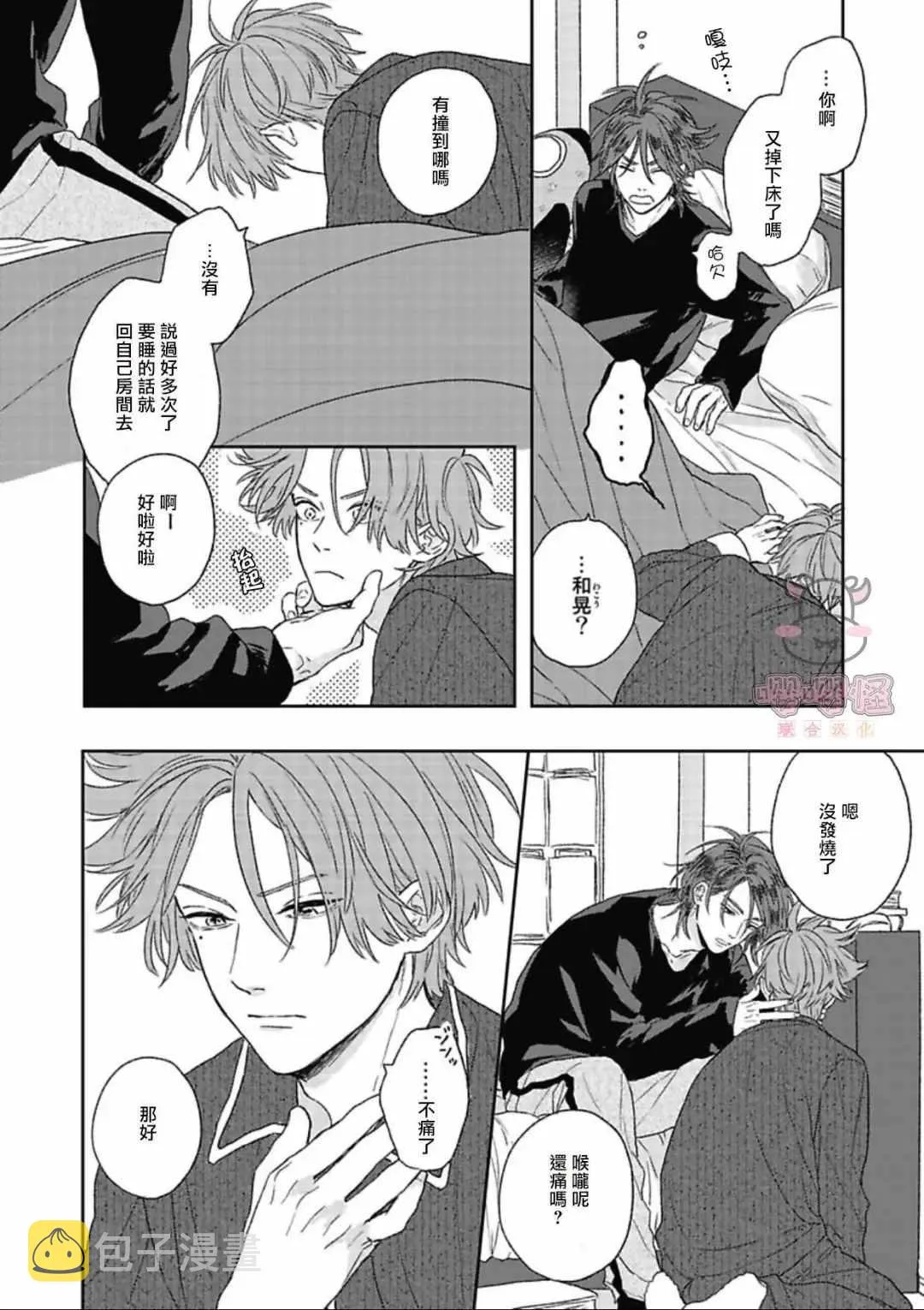 第1话 第5页
